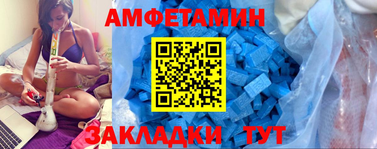 АМФЕТАМИН  Зеленогорск  АМФ VHQ 