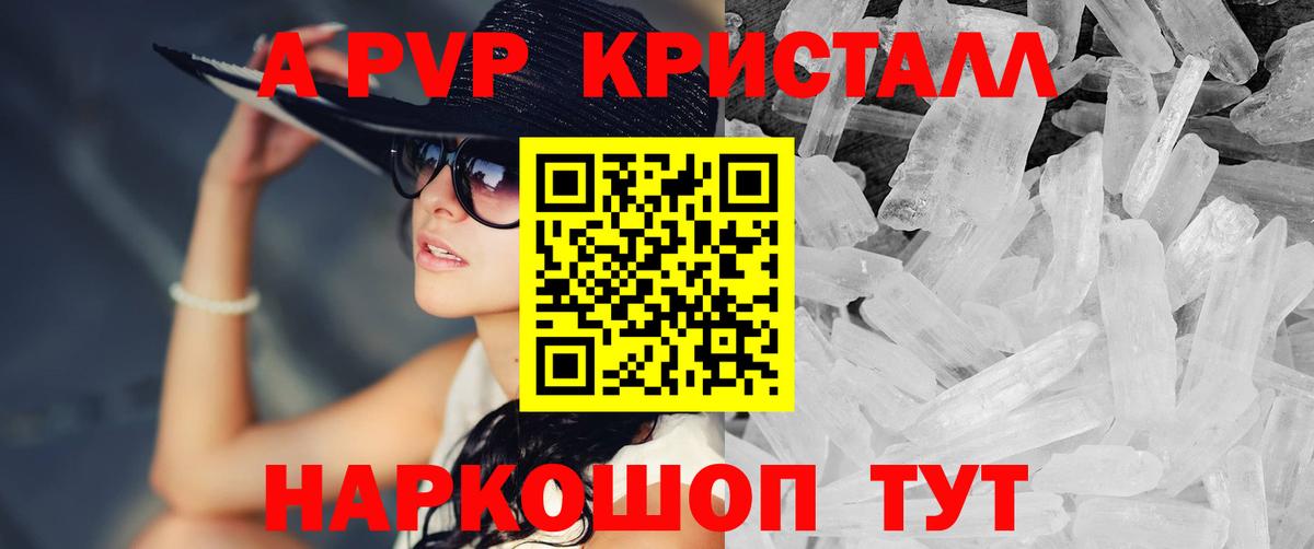 Alfa_PVP VHQ  APVP мука  Зеленогорск  как найти наркотики  A PVP Соль 