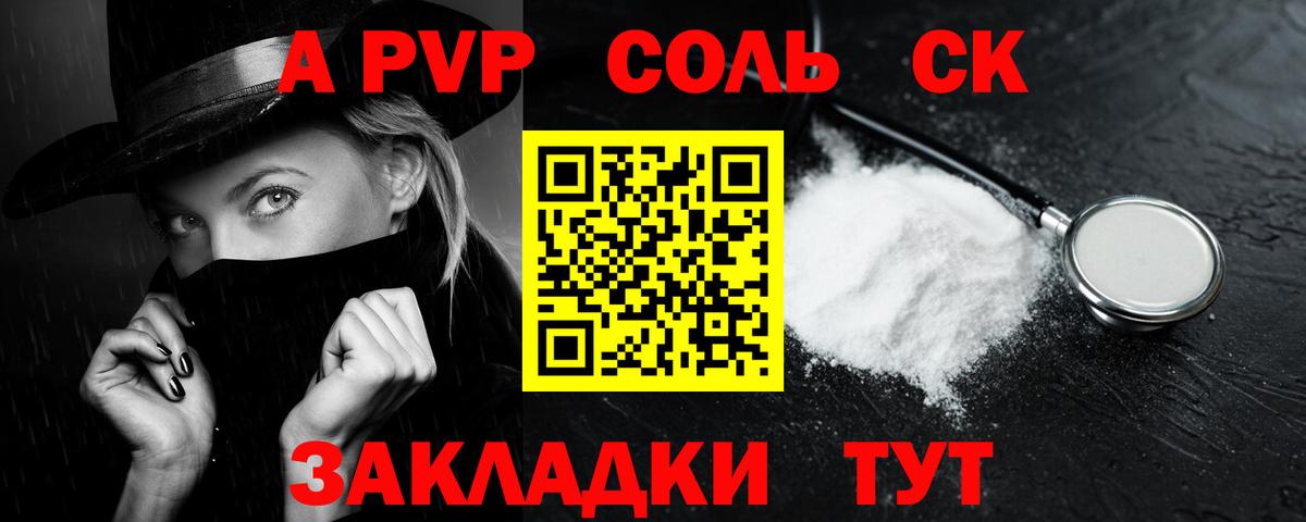 APVP Crystall Зеленогорск