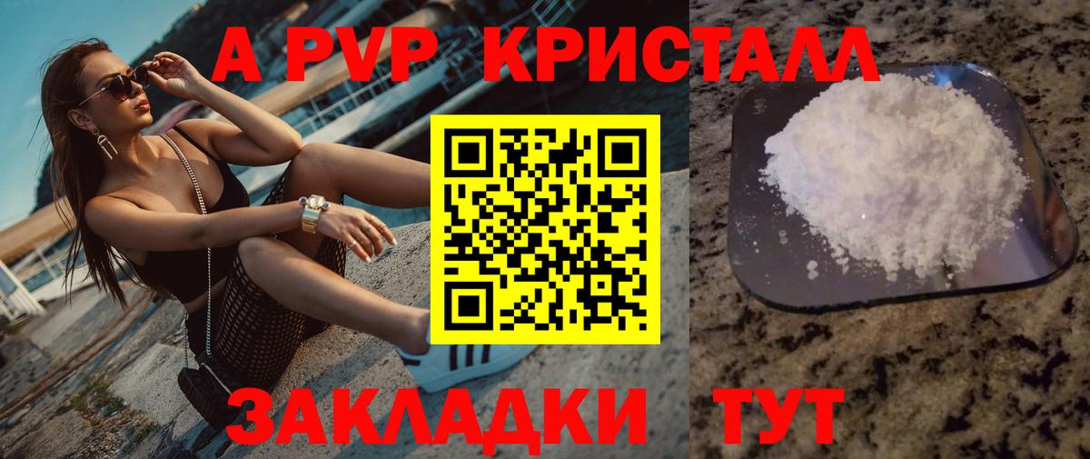 A-PVP  А ПВП мука  Зеленогорск  Alfa_PVP СК  Вход с VPN  A-PVP СК КРИС 