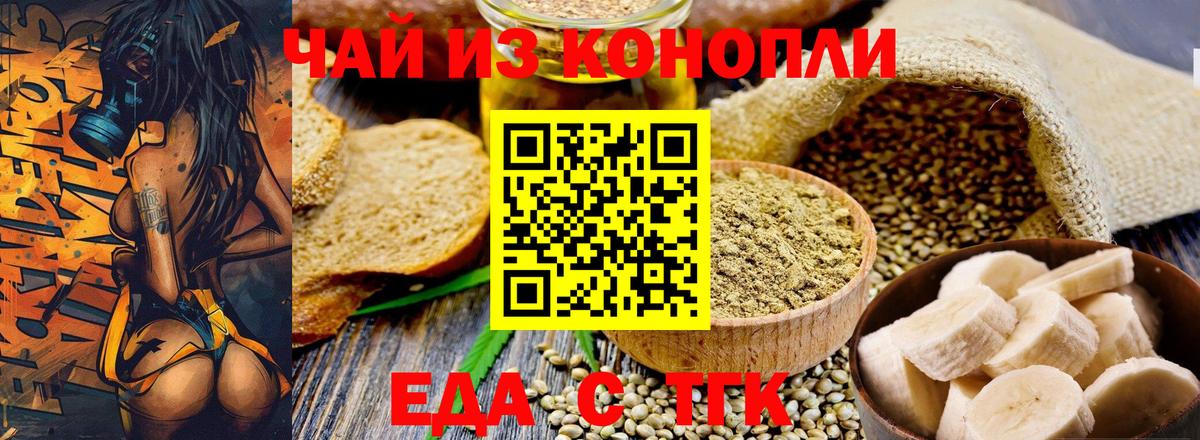 Зеленогорск  Еда ТГК марихуана  Вход с VPN 