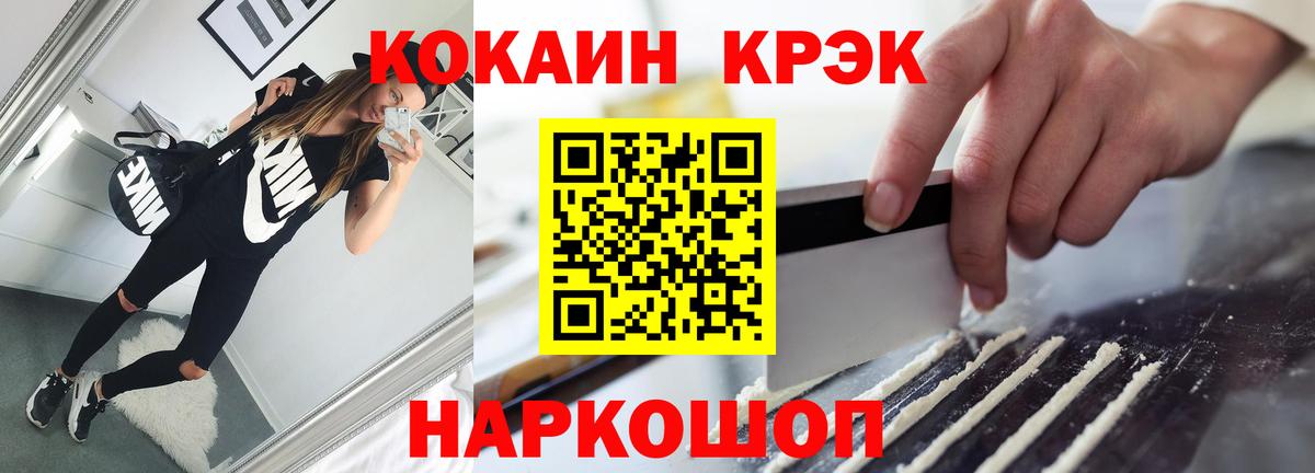 COCAIN Боливия Зеленогорск