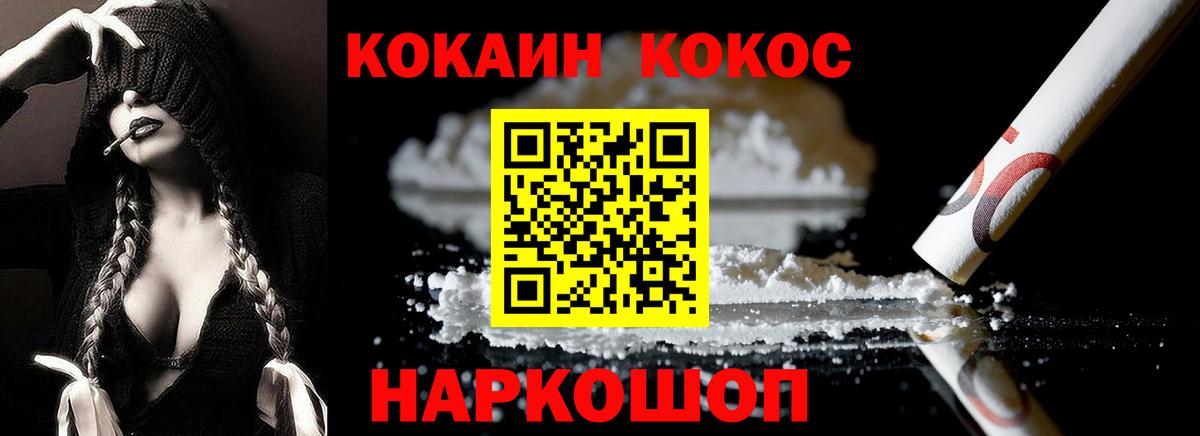 Кокаин Fish Scale  Cocaine  КОКАИН Колумбийский  Зеленогорск 