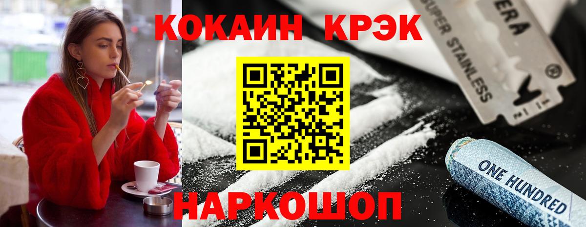 Зеленогорск  купить наркоту  Cocaine Fish Scale  Вход с VPN  Кокаин VHQ  Кокаин 