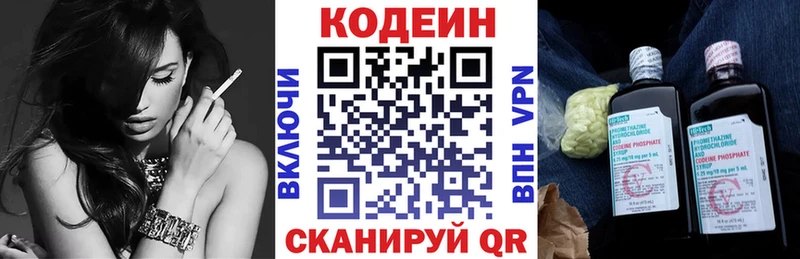Codein Purple Drank  Зеленогорск 