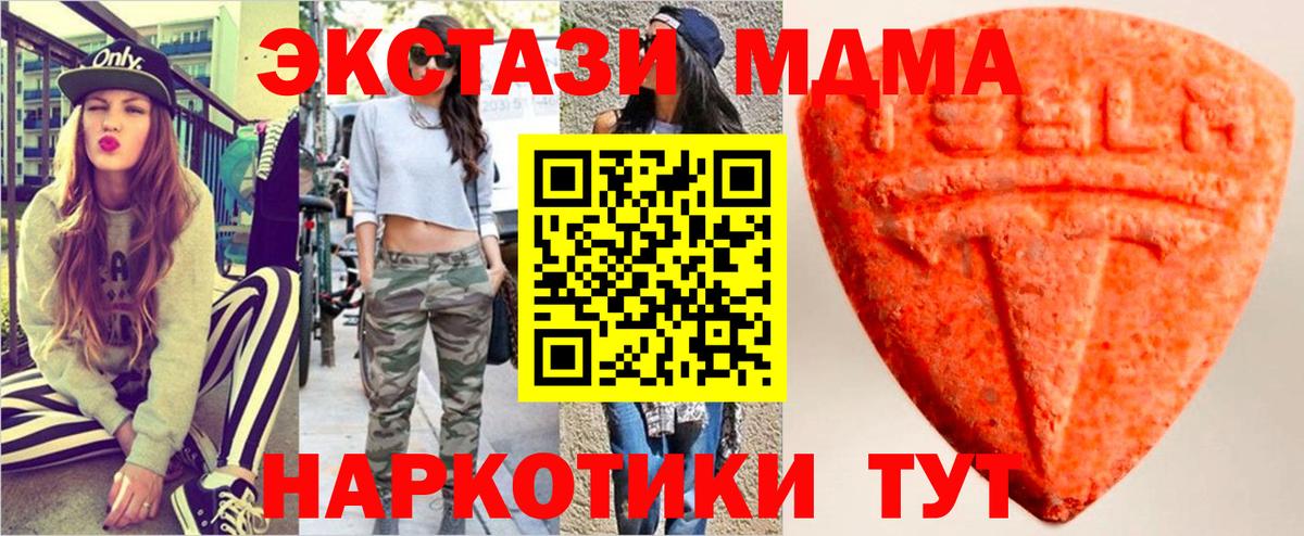 Ecstasy TESLA Зеленогорск