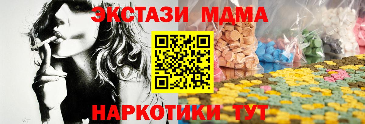 ЭКСТАЗИ  ЭКСТАЗИ 300 mg  Вход с VPN  Зеленогорск  ЭКСТАЗИ VHQ 