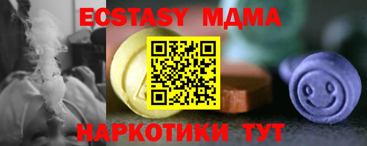 COCAIN  ГАШ  МДМА  Вход с VPN  ГАШ  ЭКСТАЗИ  Меф МЯУ МЯУ кристаллы  Зеленогорск  Конопля 