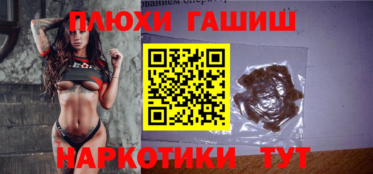 ГАШИШ гашик  Гашиш 40% ТГК  Зеленогорск  Гашиш  Вход с VPN 