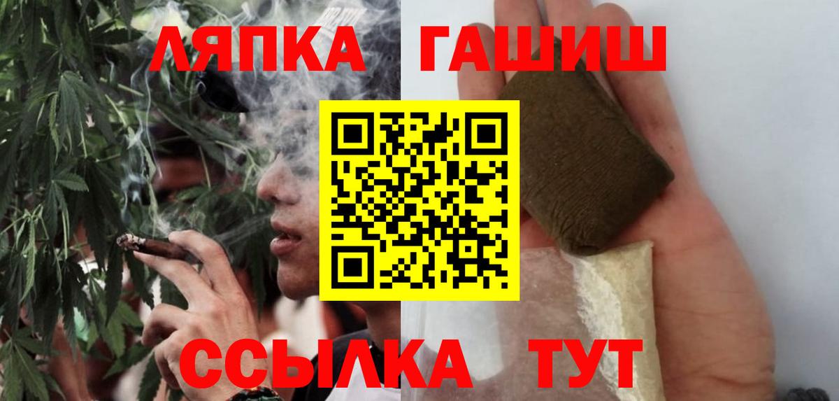 ГАШИШ Cannabis  Зеленогорск  ГАШИШ  ГАШ гарик 