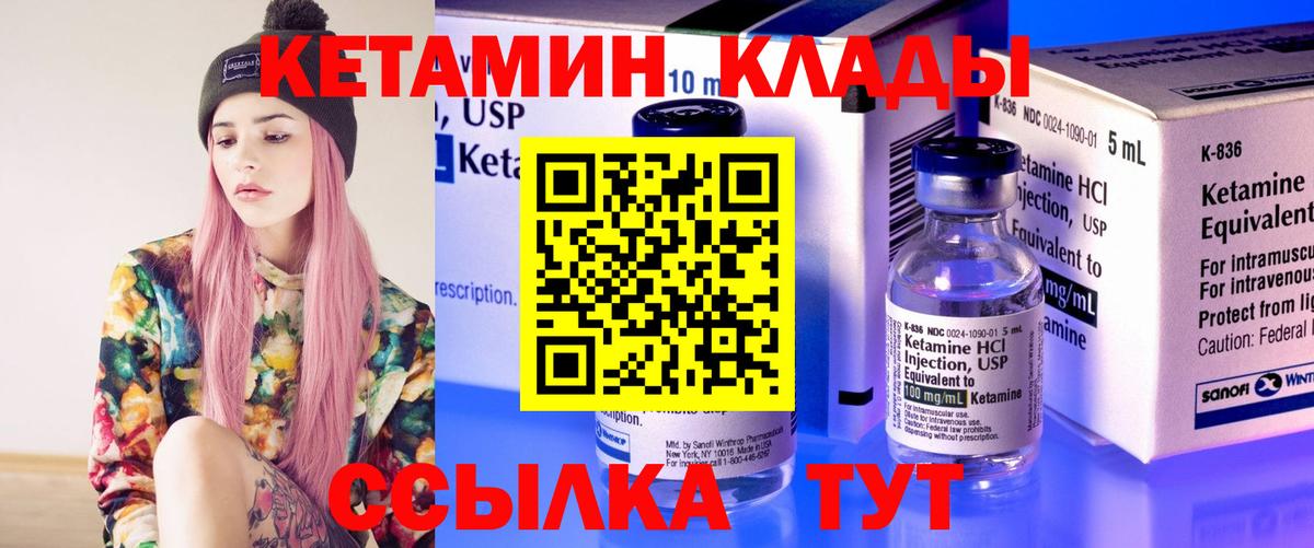 КЕТАМИН ketamine  Зеленогорск 
