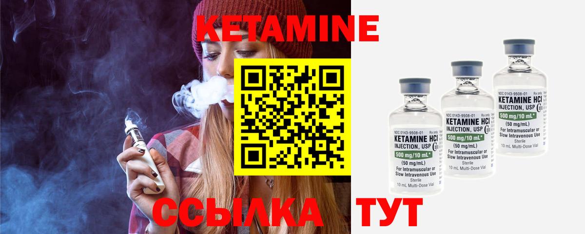Зеленогорск  Кетамин ketamine  Вход с VPN 