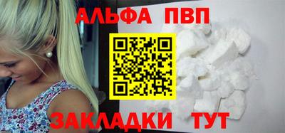 ALPHA-PVP Бугуруслан