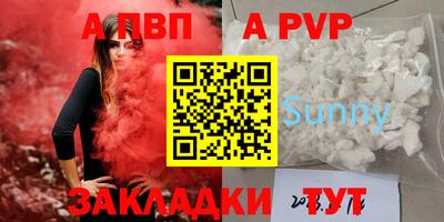 ALPHA-PVP Бугуруслан