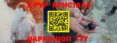 ALPHA-PVP Бугуруслан