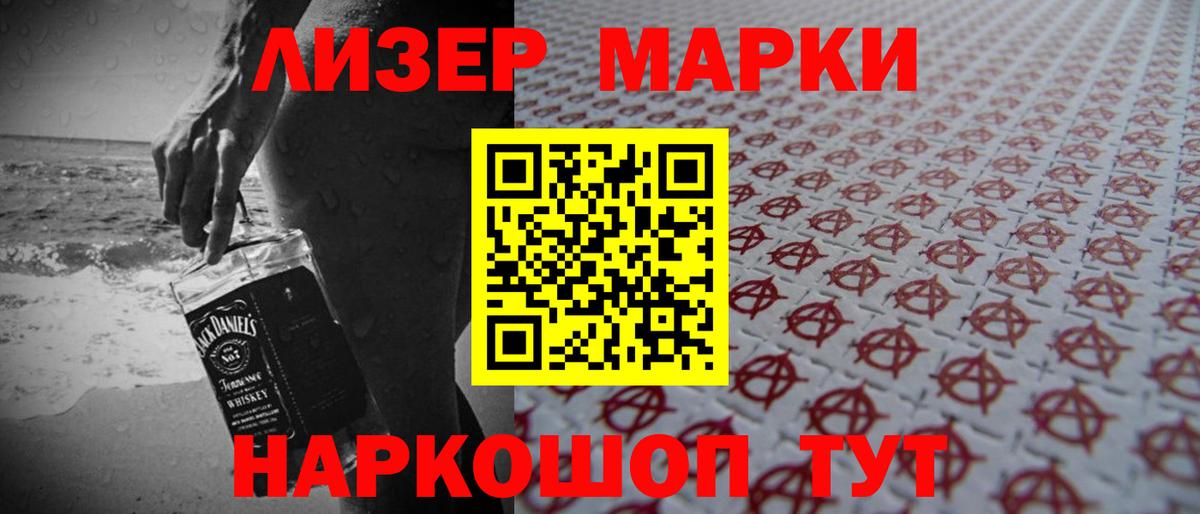 Лсд 25 экстази ecstasy Зеленогорск