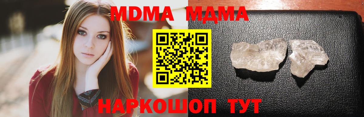 MDMA молли Зеленогорск