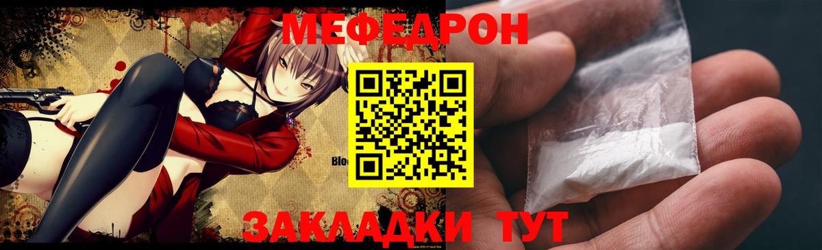 Меф мяу мяу кристаллы Зеленогорск