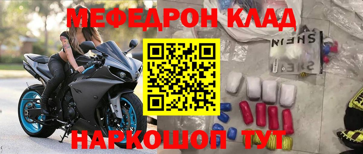 Мефедрон Зеленогорск