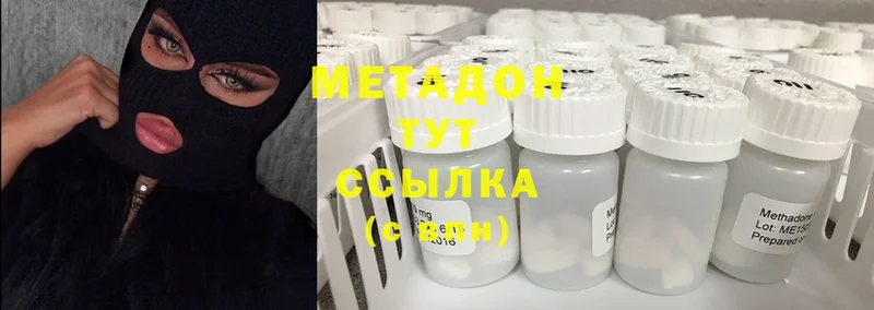 Метадон methadone  MEGA онион  Зеленогорск 