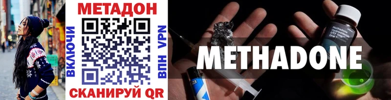 Метадон белоснежный  Зеленогорск 