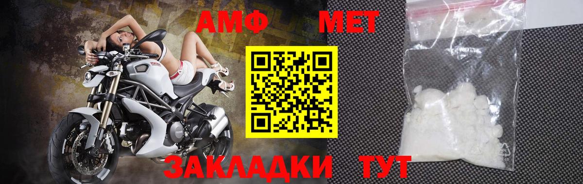 Первитин кристалл  МЕТАМФЕТАМИН  Зеленогорск 