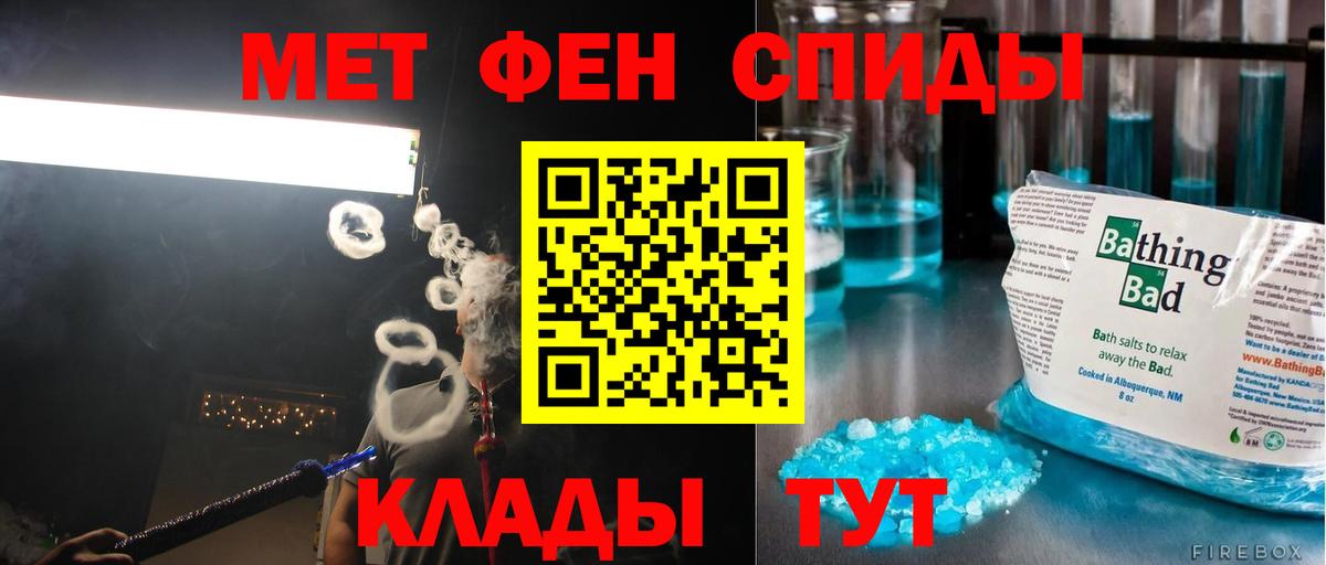 Зеленогорск  Метамфетамин мет  Вход с VPN 
