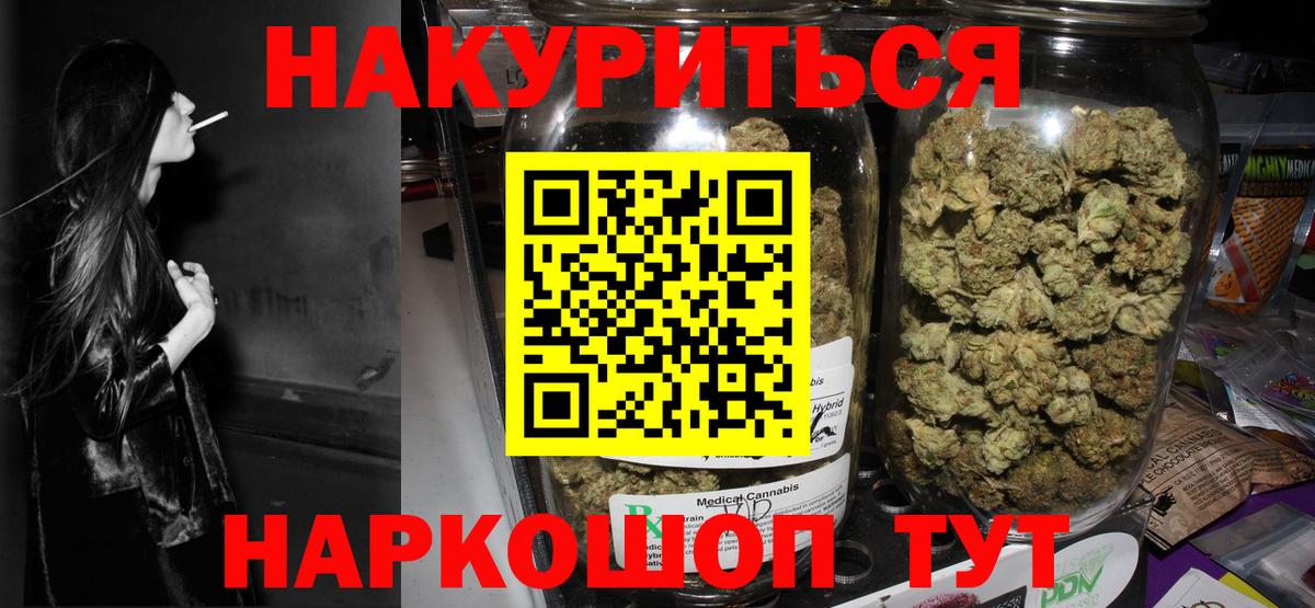 Бошки Шишки Amnesia Зеленогорск